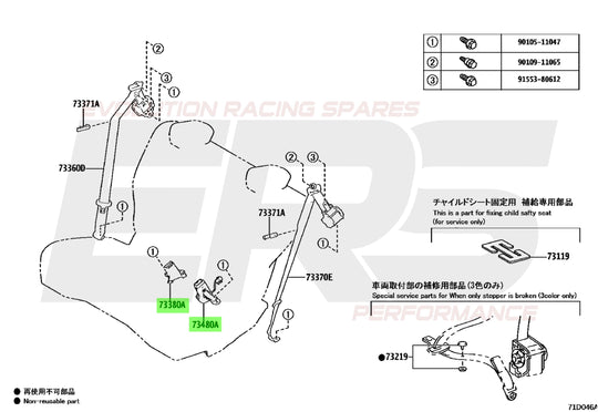 Rear Seat Belt Buckle | Suits Yaris GR